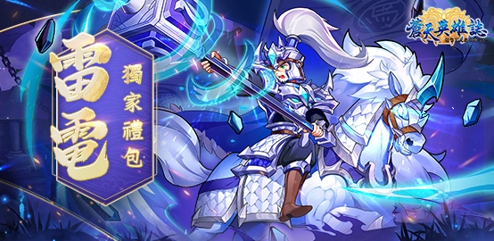 【活動】 《蒼天英雄誌》 6月份禮包 虛寶兌換碼序號