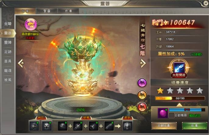 《絕世神劍錄》不刪檔封測 釋出相關遊戲介紹