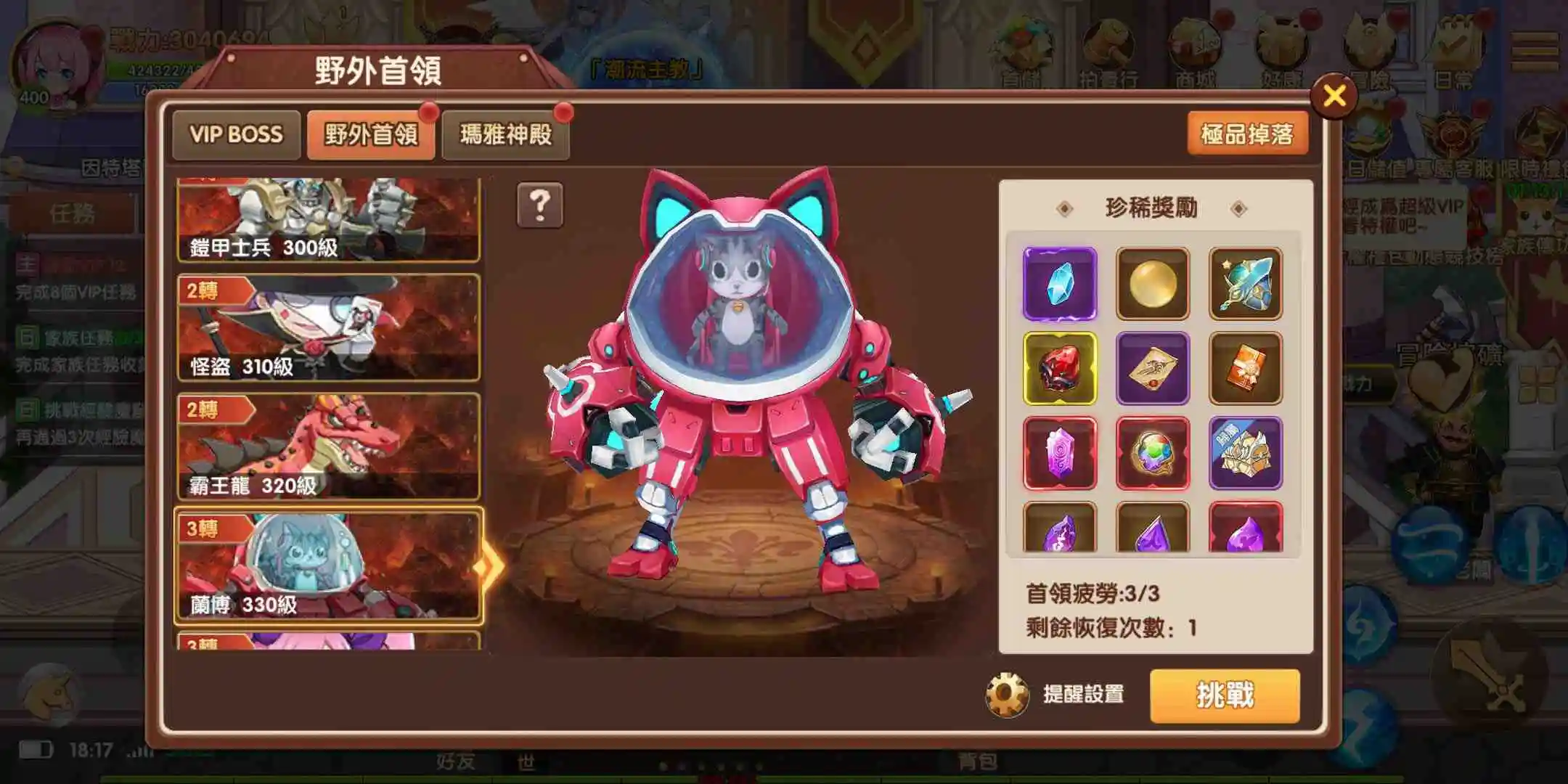 橫向冒險RPG手遊《冒險聯盟》下週登場 公開遊戲BOSS玩法相關情報