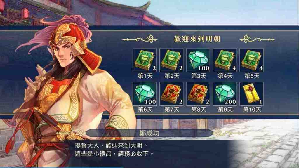 『大航海時代 VI 』繁體中文版 追加明朝劇情及新同伴！