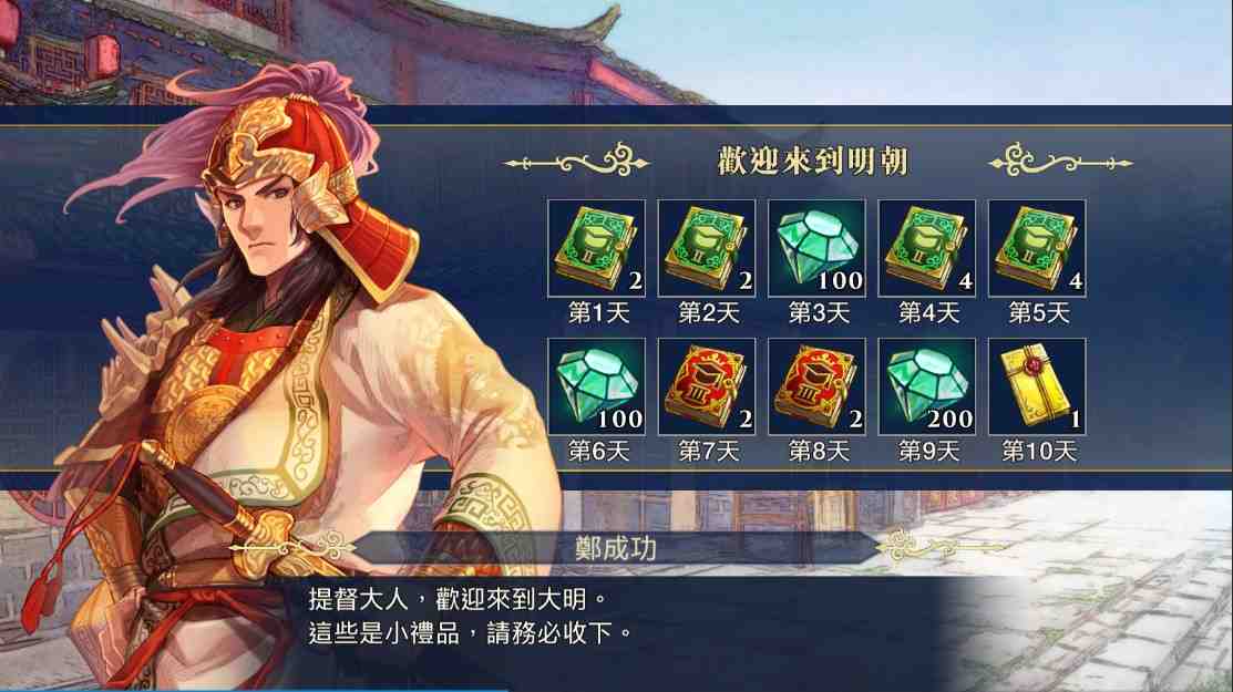 『大航海時代 VI 』繁體中文版 追加明朝劇情及新同伴！