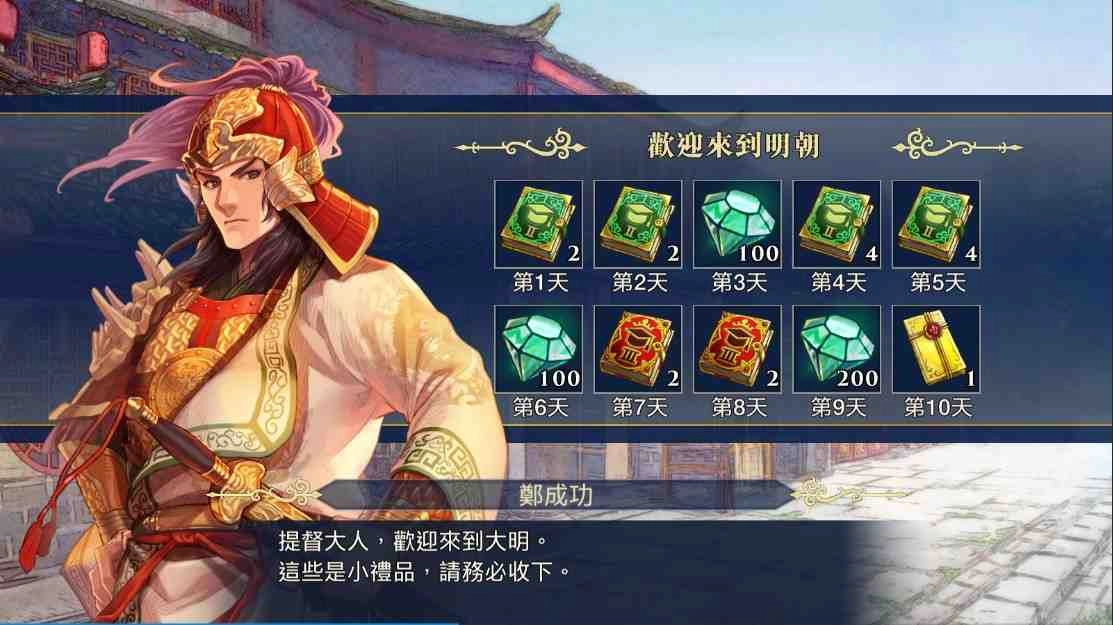 『大航海時代 VI 』繁體中文版 追加明朝劇情及新同伴!