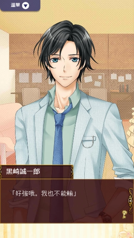 《戀愛HOTEL 秘密的客房服務》