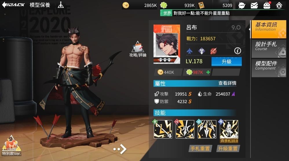 《模型少女AWAKE》最強輸出呂布使用教學