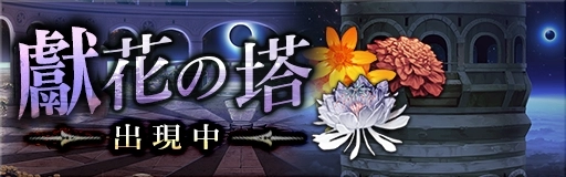 《GoetiaX - 命運的反抗者》主軸新增玩法—守護者戰開啟！