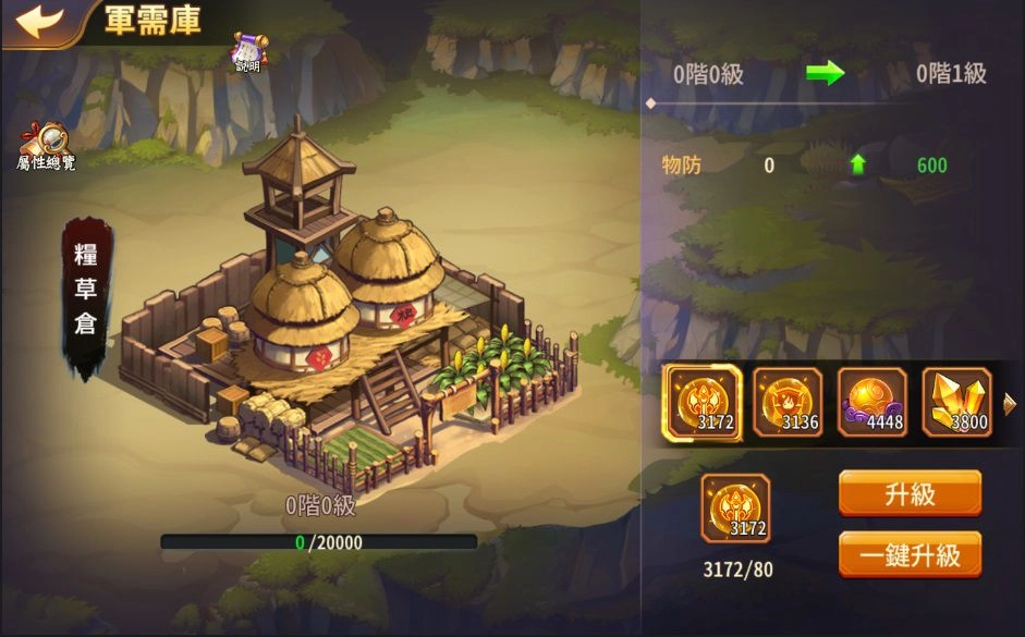 《蒼天英雄誌》今(23)日推出「整軍經武 攻其不備」改版