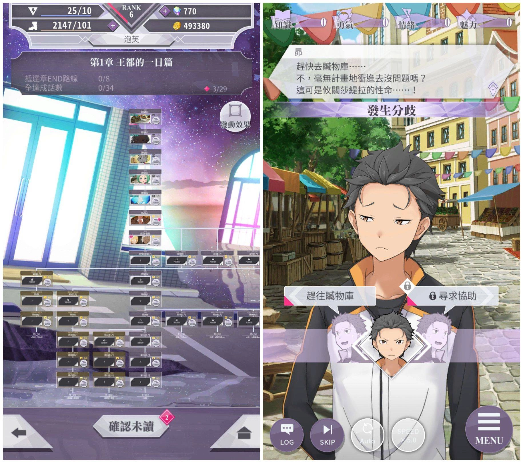 《Re：從零開始的異世界生活 Lost in Memories》封測結束，遊玩畫面及系統介紹搶先曝光，同步釋出遊戲宣傳影片