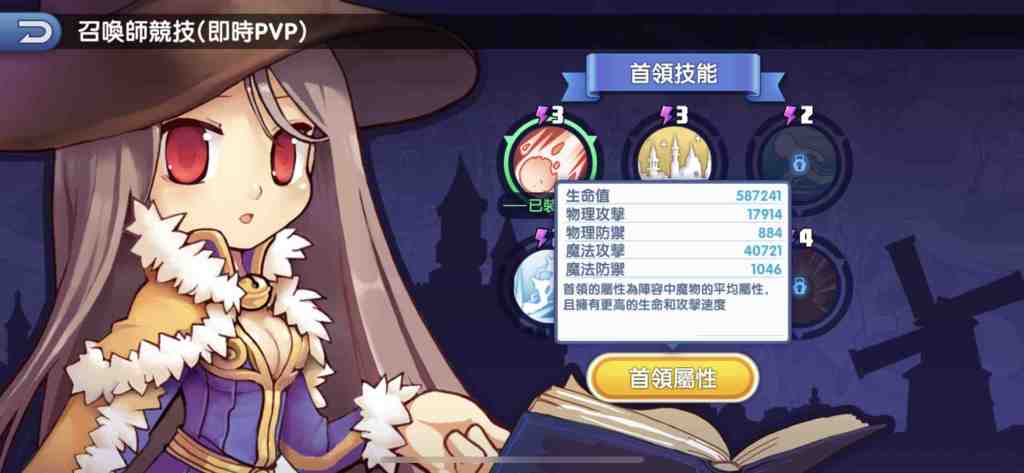 《RO仙境傳說：我的戰術》2月25日雙平台上市 開服活動送SS級虎王