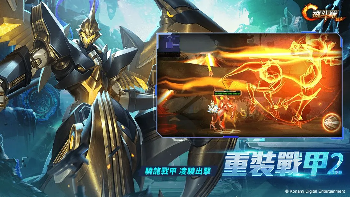 Garena《魂斗羅：歸來》全新「聚魂星辰 撕裂深淵」版本登場