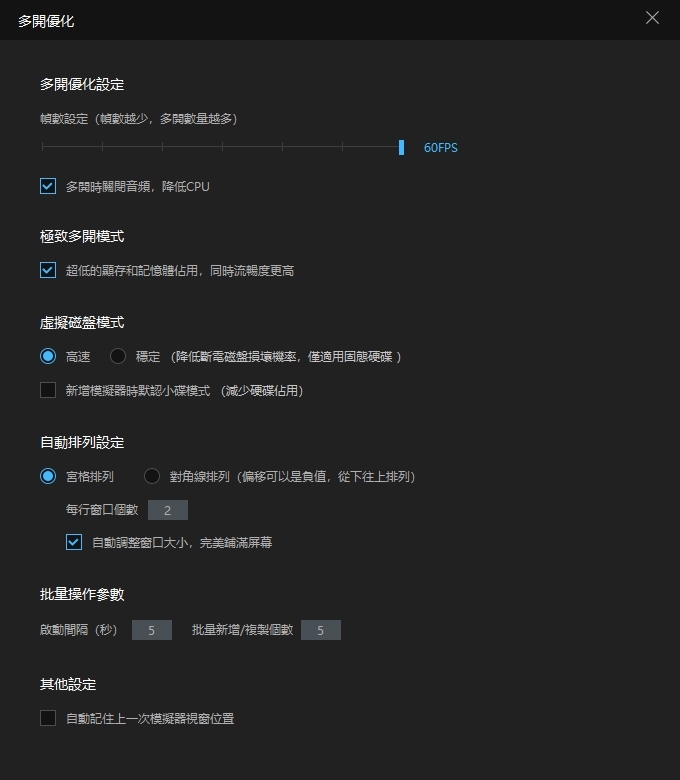 V4：跨界戰 模擬器掛機心得小分享
