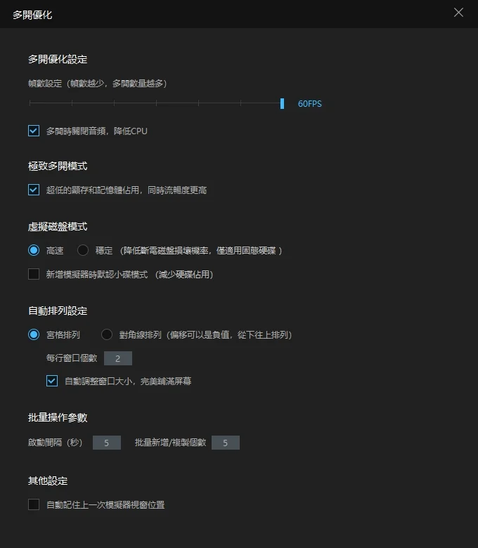 V4：跨界戰 模擬器掛機心得小分享