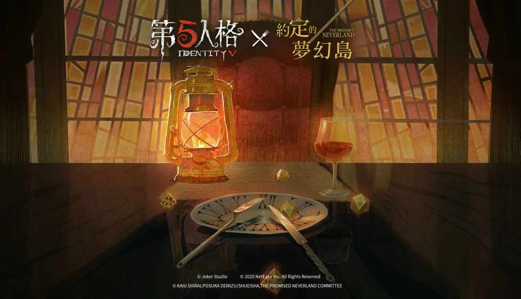主宰命運，逃離絕望 《第五人格》X《約定的夢幻島》聯動決定！
