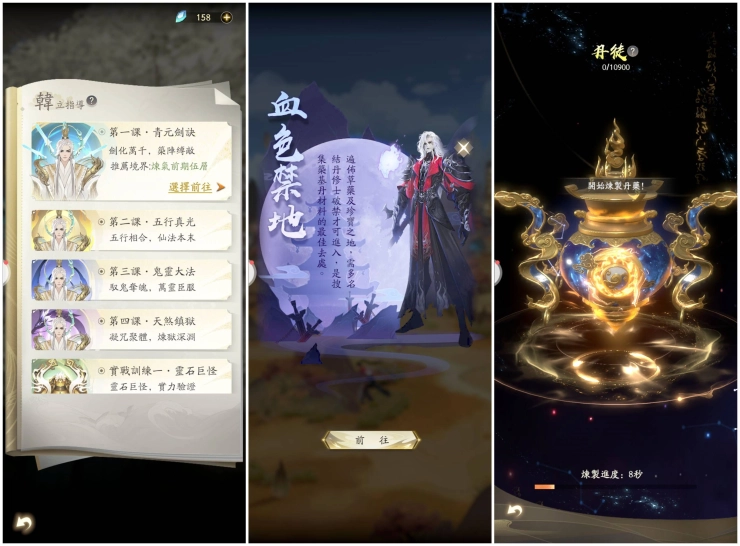  【攻略】在開放世界裡逍遙修仙 《凡人修仙傳M》搶先體驗