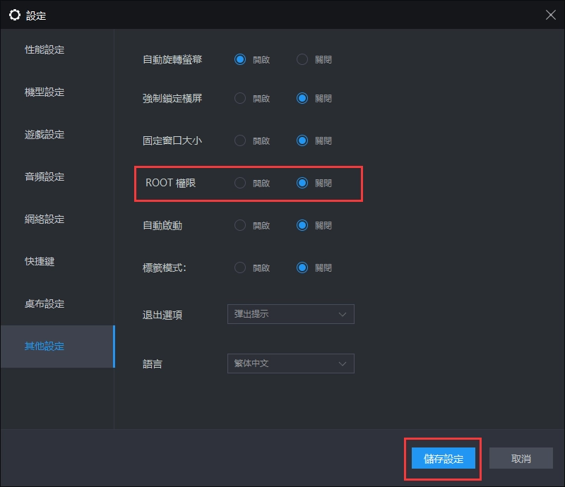 《為美好的世界獻上祝福！Fantastic Days》登入失敗提示0x0000400解決辦法