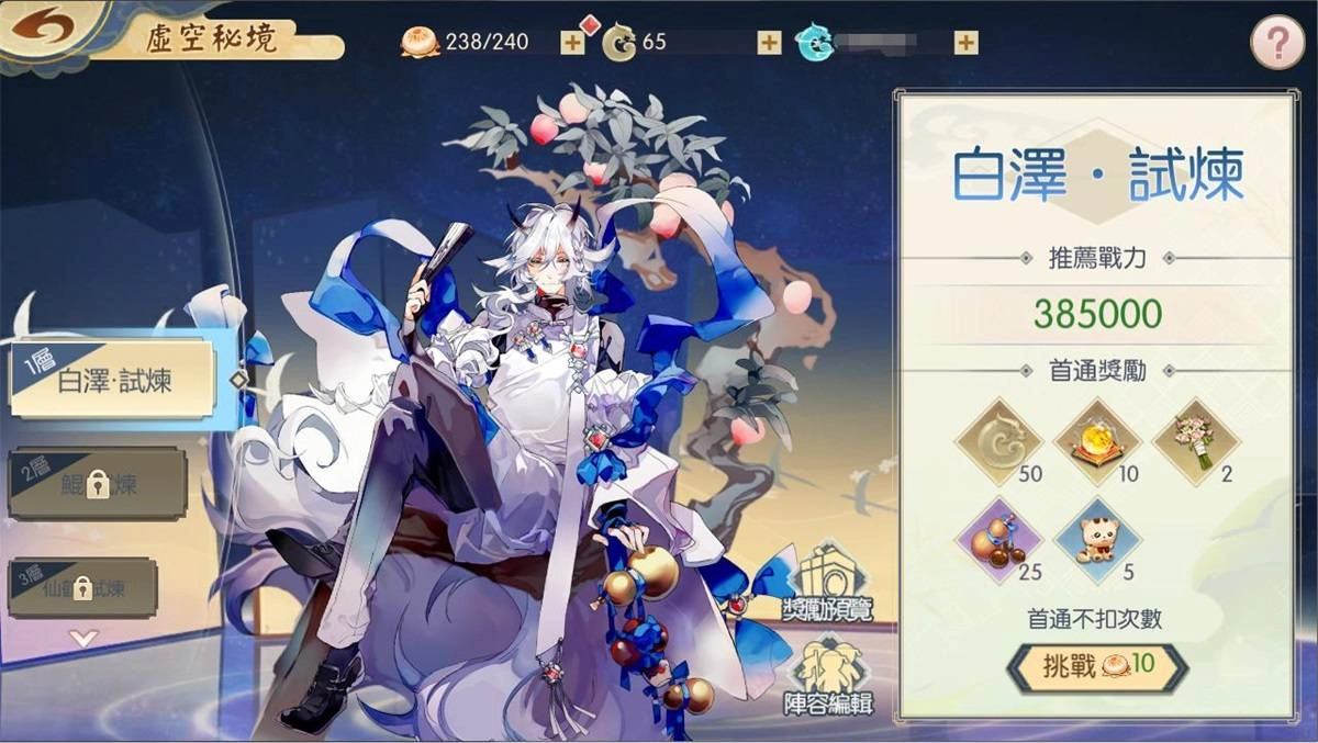 《妖怪餐廳》週年活動開跑 釋出版本更新資訊