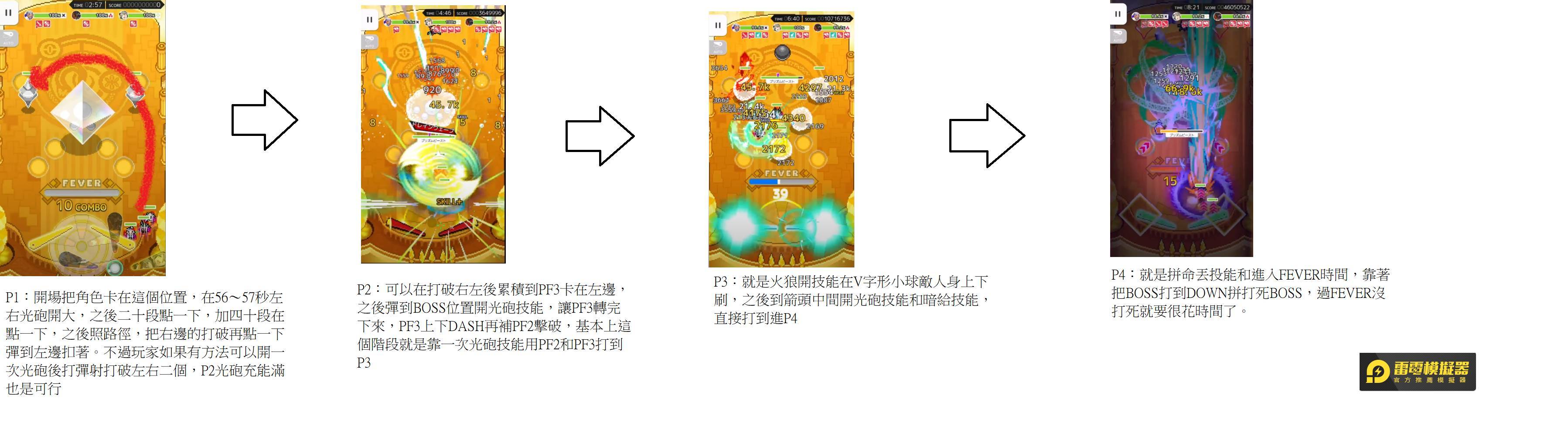 彈射世界新年期間活動整理（包括扭蛋、競速、單人挑戰和摩天樓復刻等整理）