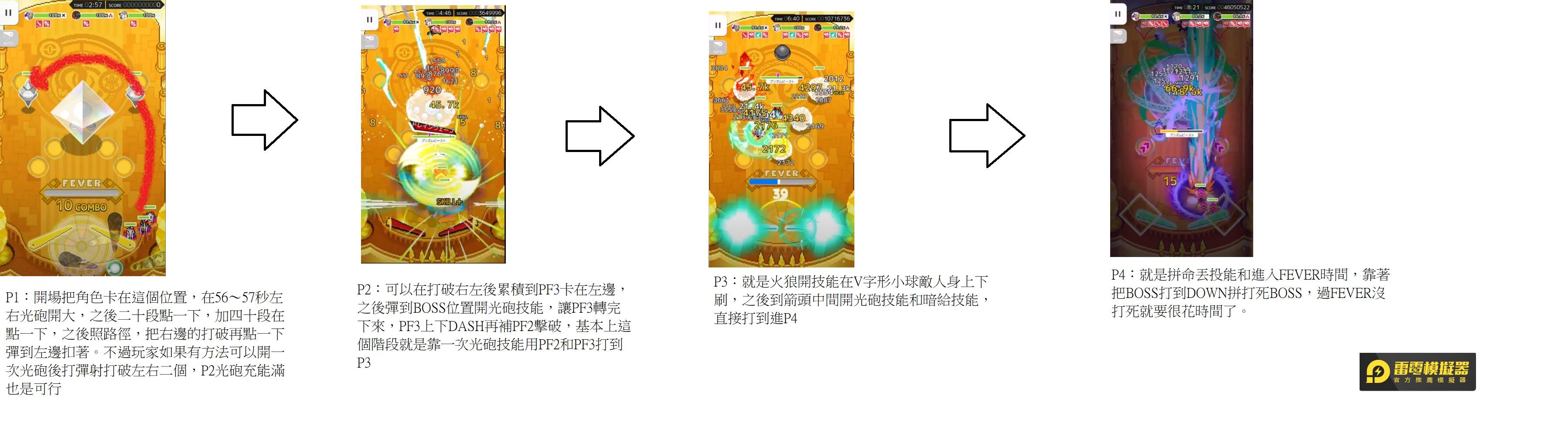 彈射世界新年期間活動整理（包括扭蛋、競速、單人挑戰和摩天樓復刻等整理）
