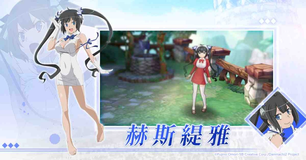 赫斯緹雅（CV：水瀨祈）