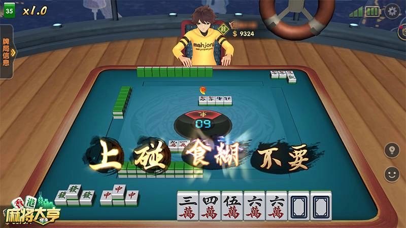 激戰連連！《香港麻將大亨》多模式競技熱血開啟