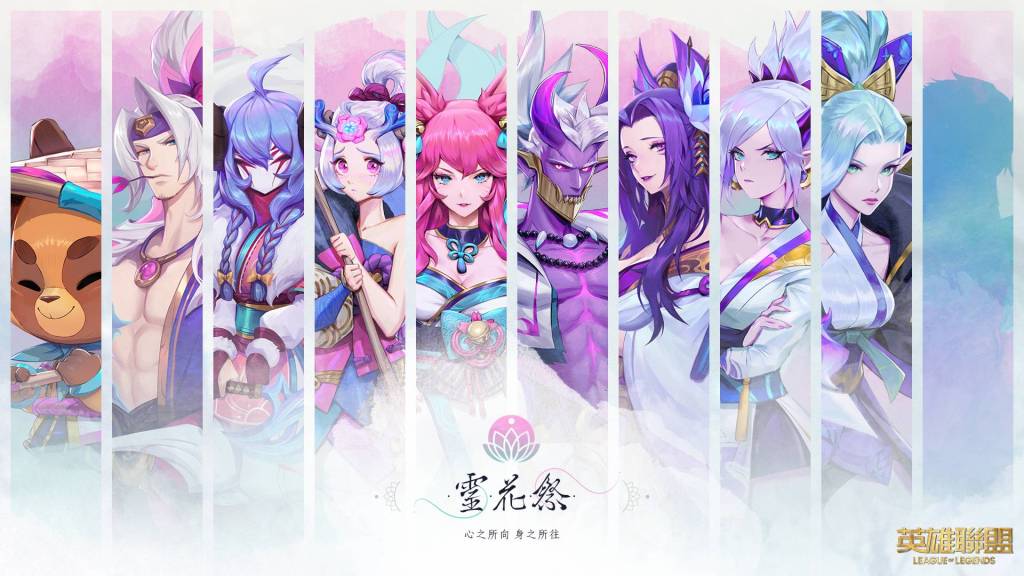 靈花祭相關英雄華麗登場