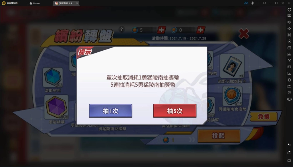 【攻略】《灌籃高手SLAM DUNK》進階「越野宏明」登場|獲得方式詳解