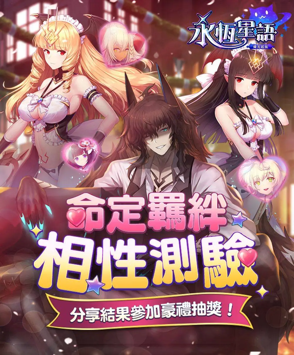 經典 IP《永恆星語》正統續作！《永恆星語：燐光起源》今日起事前預約活動正式開跑！預約專屬獎勵情報大公開！