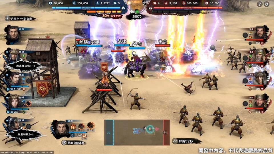 《三國群英傳8》實體典藏版公布售價同步開放預購