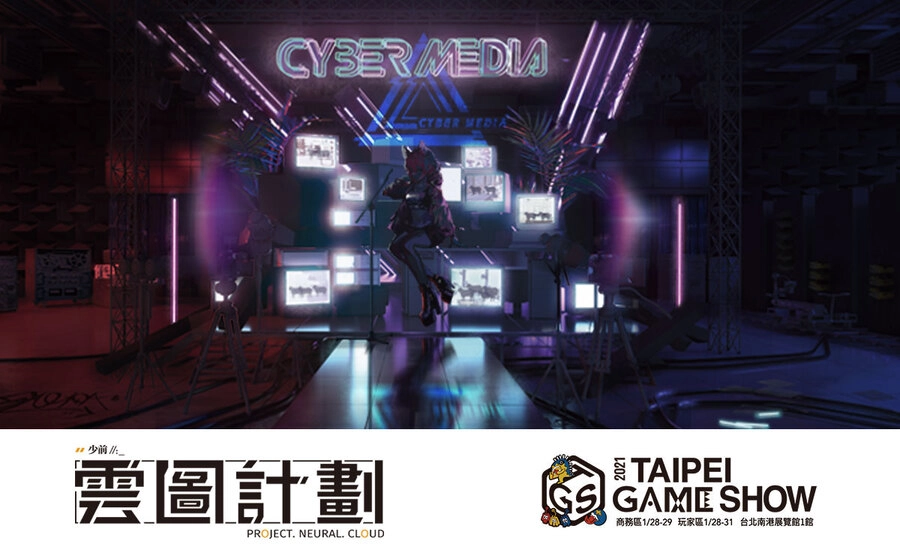 《少前︰雲圖計劃》延伸自《少女前線》世界觀作品　將於 2021 台北國際電玩展首次亮相