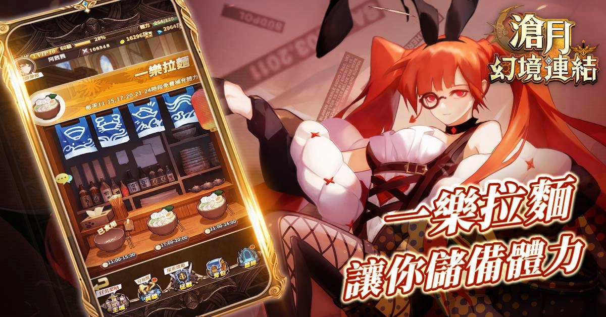 最強爽感養成手遊《滄月：幻境連結》 官方釋出遊戲資訊 攻略內容手把手教學 讓你通關無煩惱