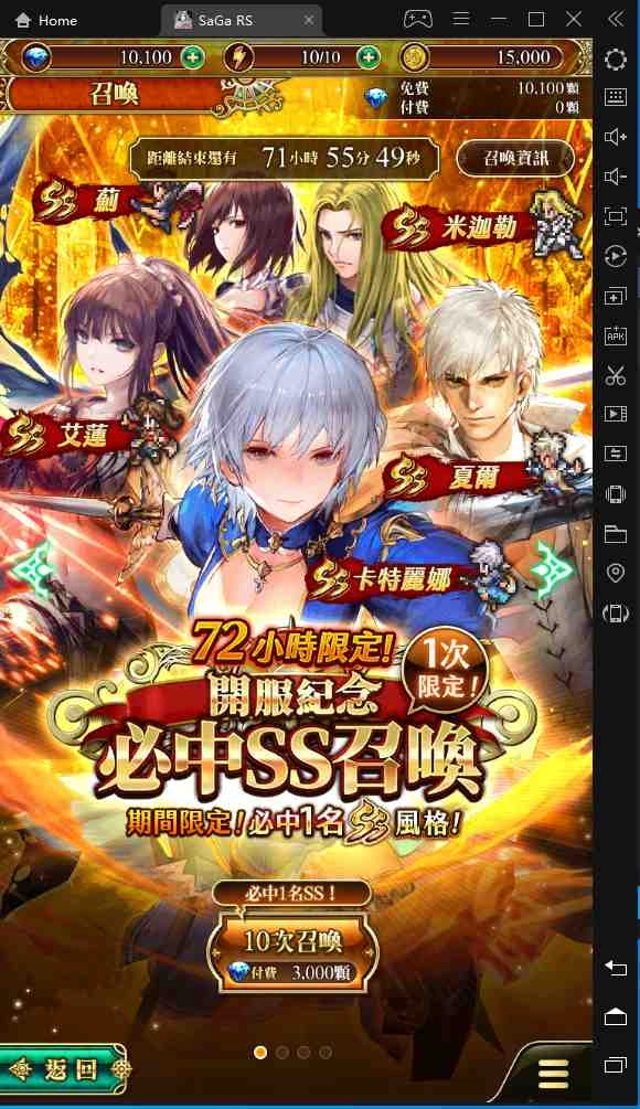 《復活邪神Re ; universe》戰鬥和首抽講解