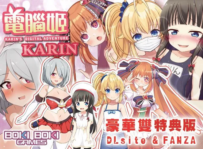 虛擬&現實世界的危險降臨！《電腦姬KARIN》官中版上架！擊敗駭客解除病毒入侵危機！