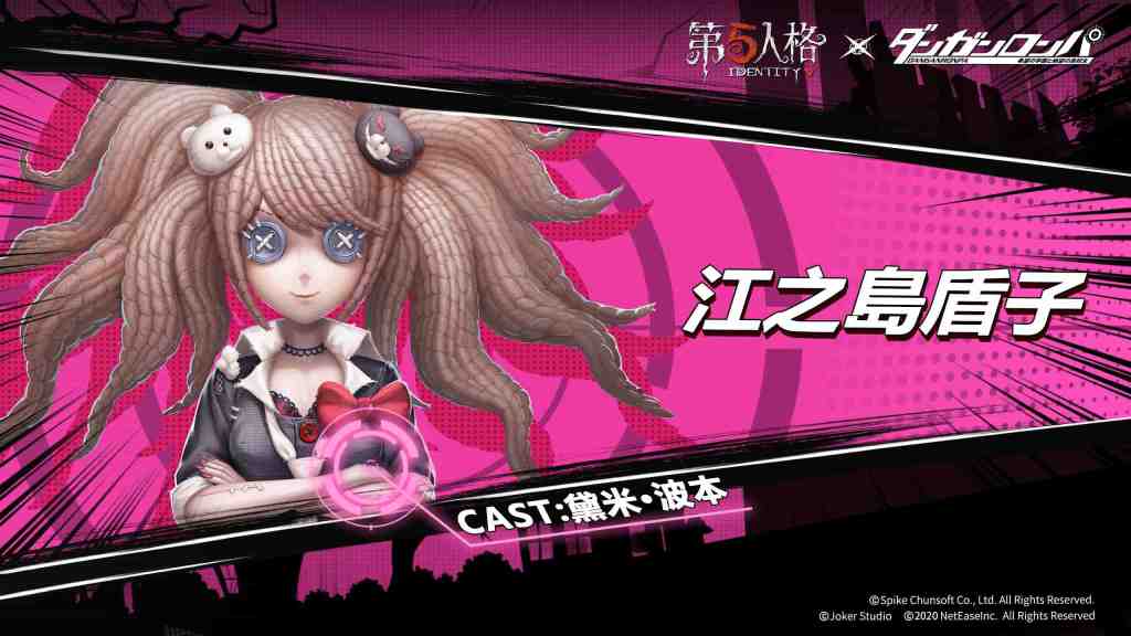 希望是會向前邁進的！《第五人格》×《槍彈辯駁》聯動活動正式開啟