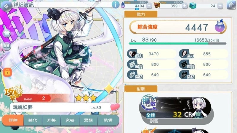 【攻略】《東方Lostword》信賴度和幹勁值系統講解