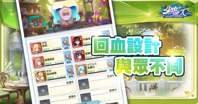 《少女獵人》帶領美少女開啟隨機地城狩獵冒險 事前預約即日開啟