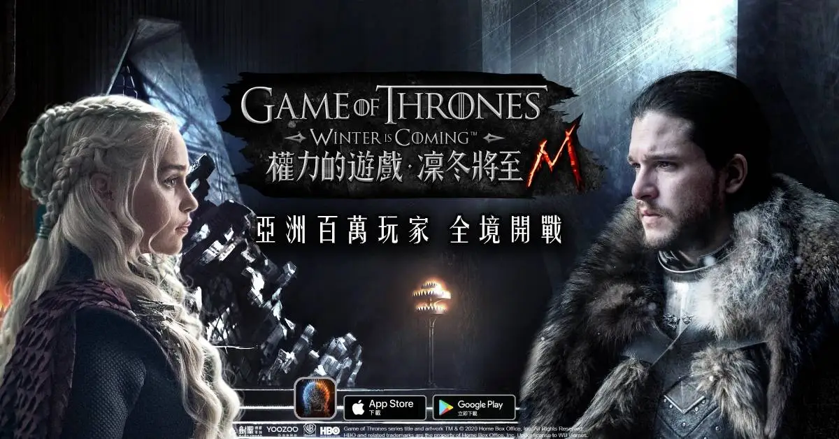 四區Google Play商店聯合推薦《權力的遊戲：凜冬將至M》 橫跨全亞洲跨境狂戰 百萬玩家全境開打