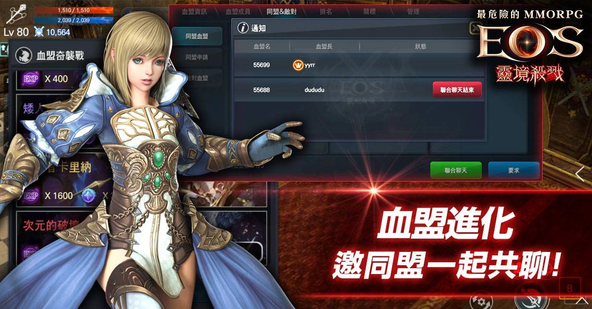 《靈境殺戮》領地戰本周六正式開打 首波大改版資料釋出 刺客增強細節及本地化內容大公開!