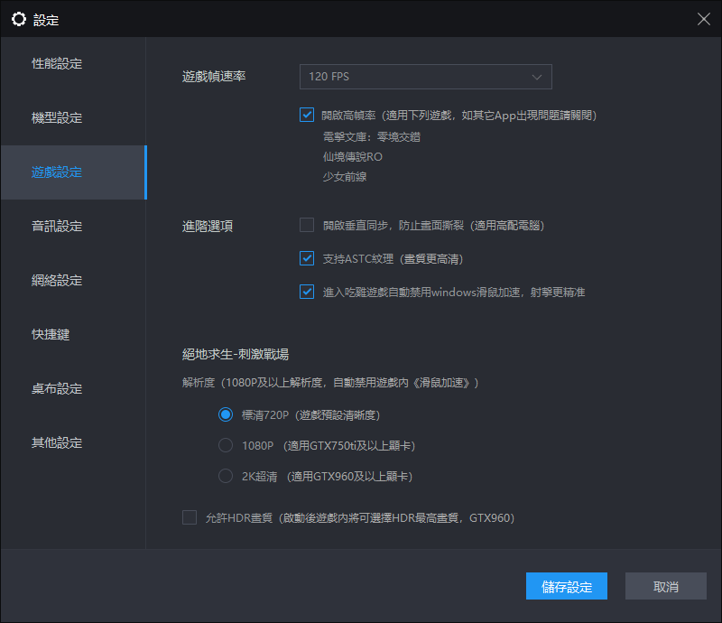 如何最佳化《二之國：交錯世界》遊戲與模擬器設定，減少卡頓、閃退、報錯
