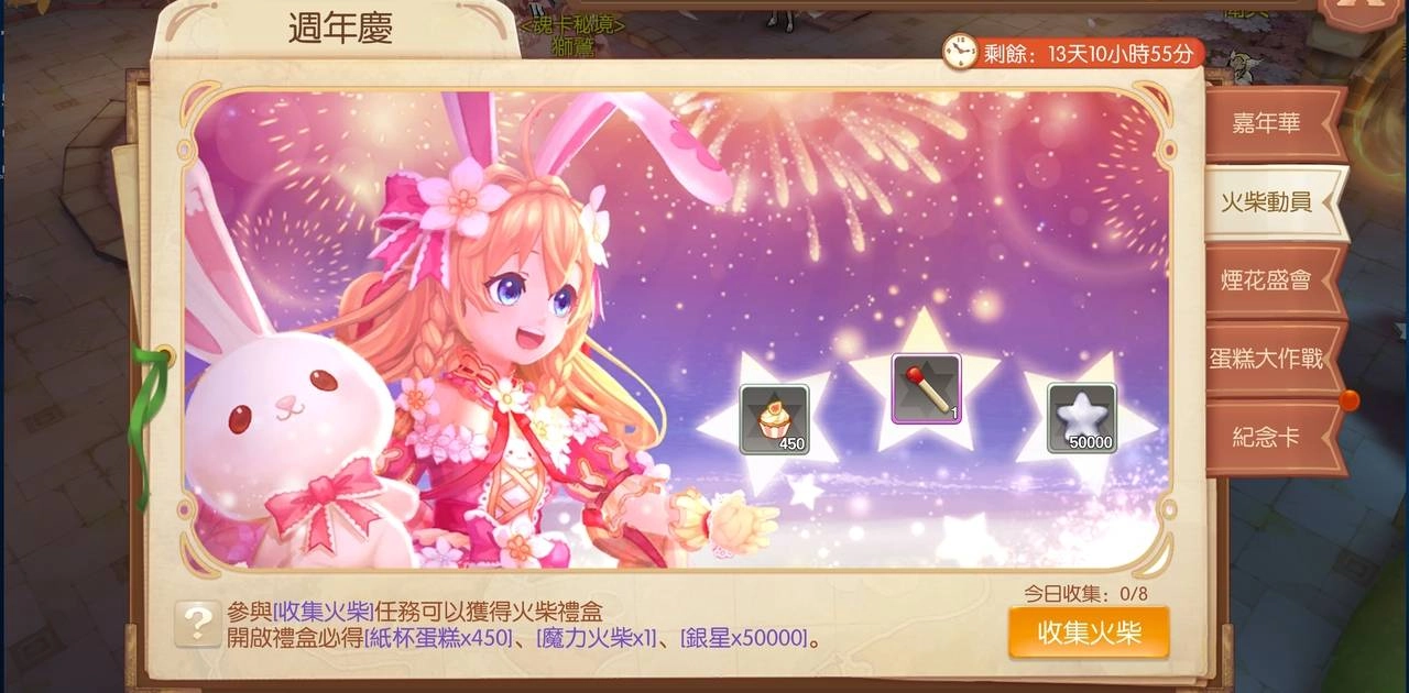 《風之國度》慶祝上市二週年 推出嘉年華及線上直播等週年慶紀念活動