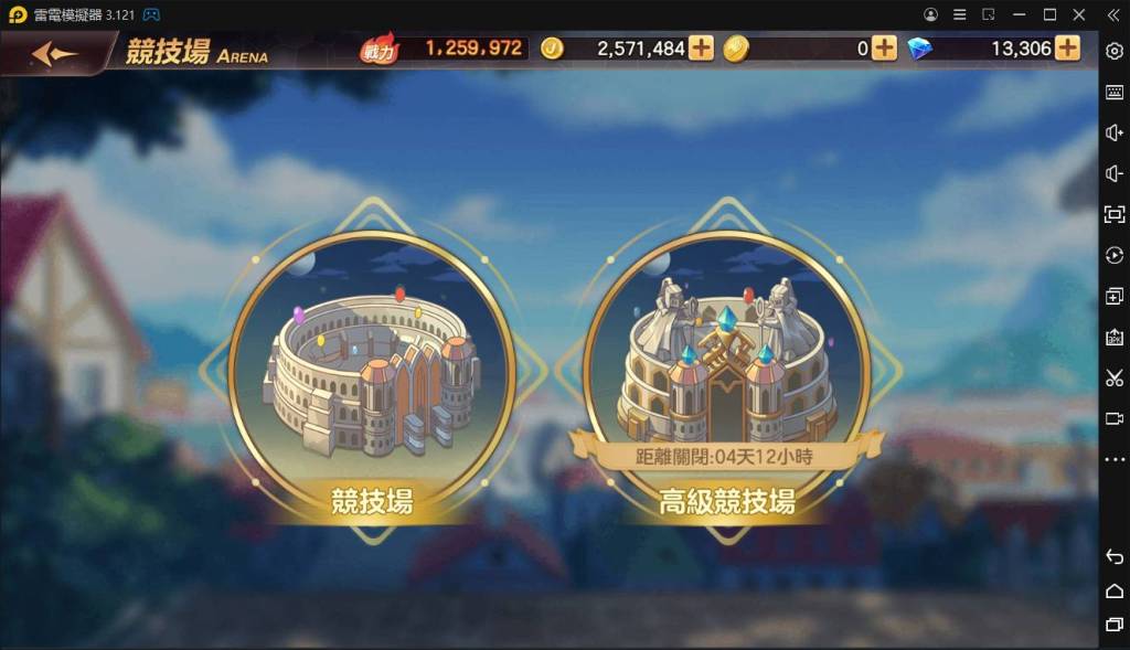 【攻略】《魔導少年：力量覺醒》高級競技場｜賽事詳細介紹