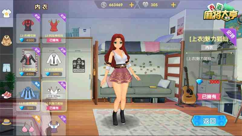 造型百變! 《香港麻將大亨》帶著秘書打天下