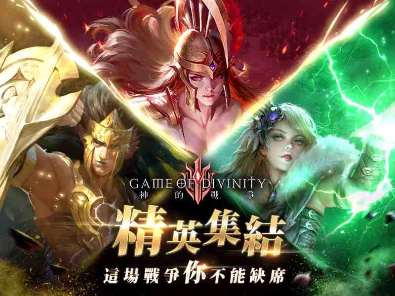 《神的戰爭GOD》王國系統搶先公開! 4月29日與實況主並肩開戰