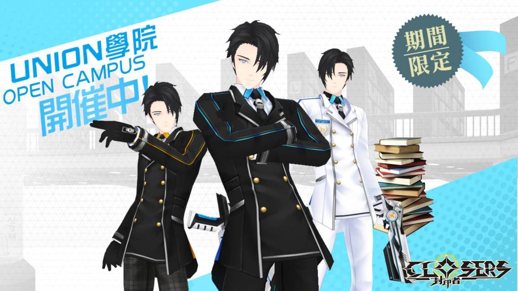 《封印者：CLOSERS》「金徹斯」等級擴張至88級開放二轉解決師 同步開放冬季限期活動副本「RGB兄弟」
