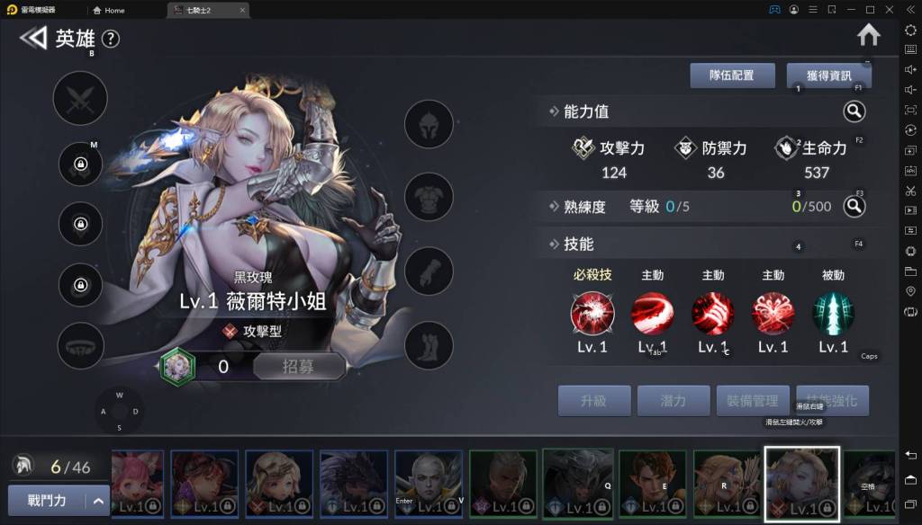 【攻略】《七騎士2》所有英雄角色評比｜實用性｜定位類型