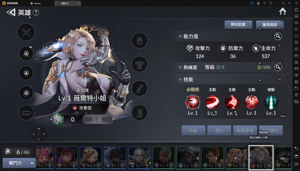 【攻略】《七騎士2》所有英雄角色評比｜實用性｜定位類型