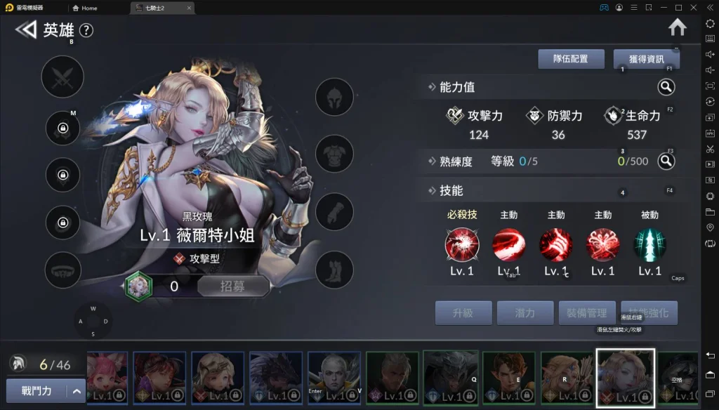 【攻略】《七騎士2》所有英雄角色評比|實用性|定位類型
