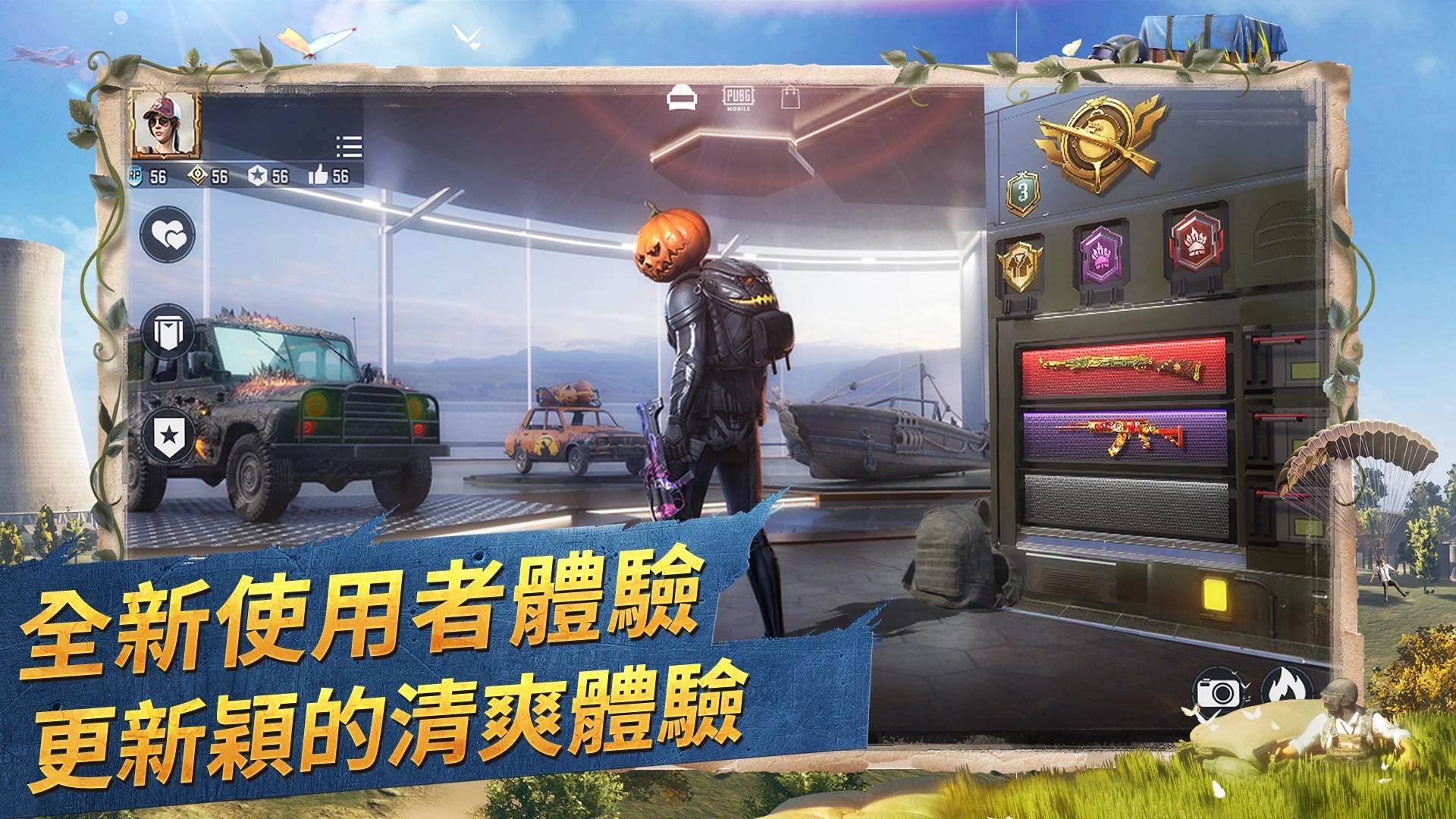 《PUBG MOBILE:絕地求生M》海島2.0來襲!