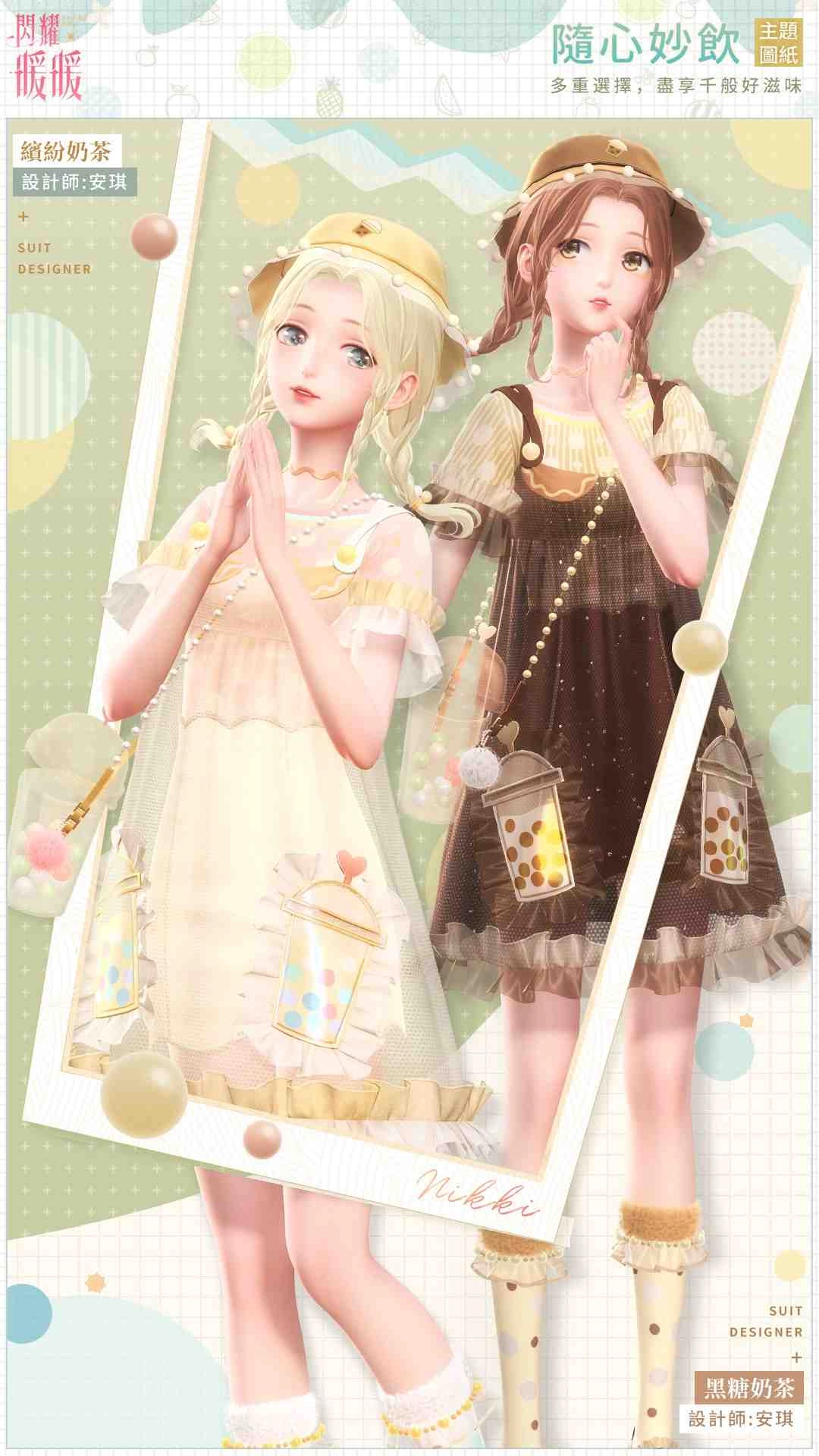 《閃耀暖暖》「星之海」套裝開放製作 限時活動「月下守望者」上線！