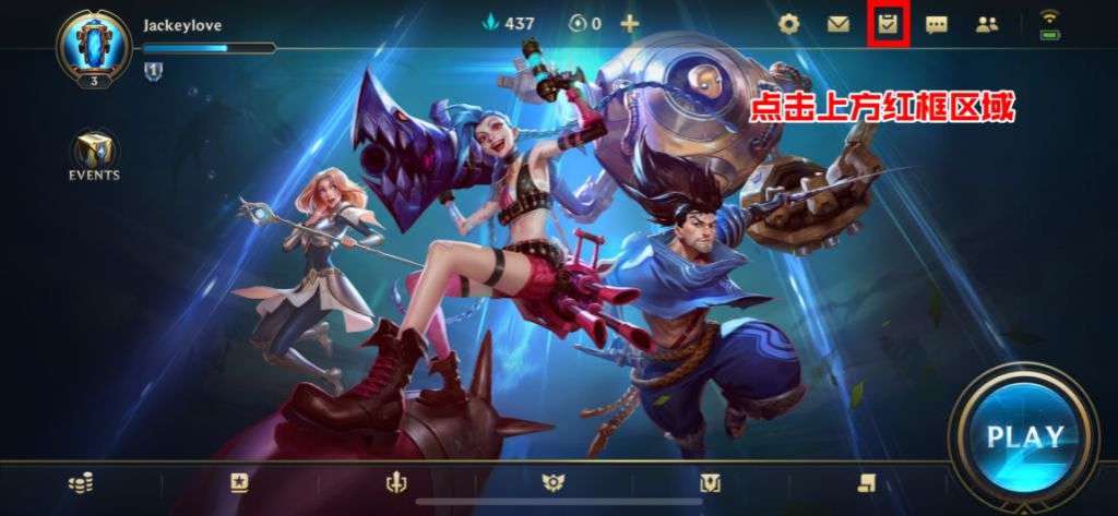 【攻略】《英雄聯盟：激鬥峽谷》新手引導任務全解析