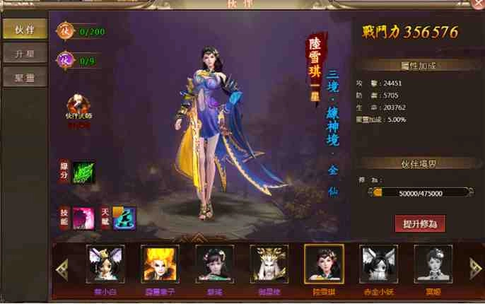 仙俠RPG頁遊《誅仙神劍》搶先釋出遊戲資訊