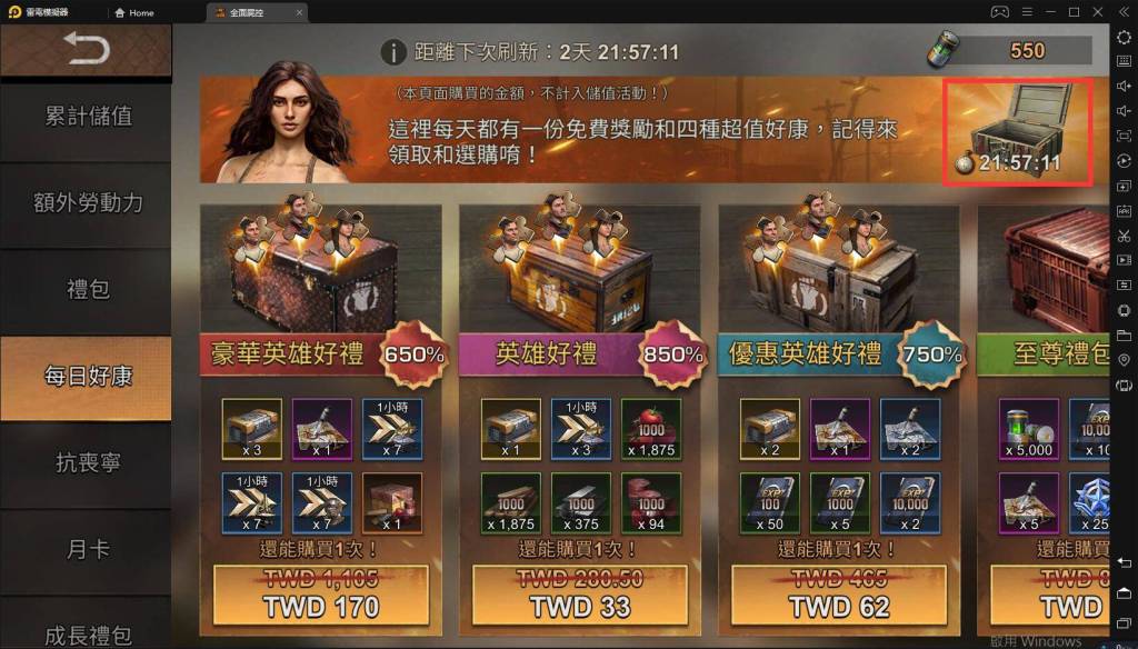 【攻略】《全面屍控》0課金活動與好康資源總覽！
